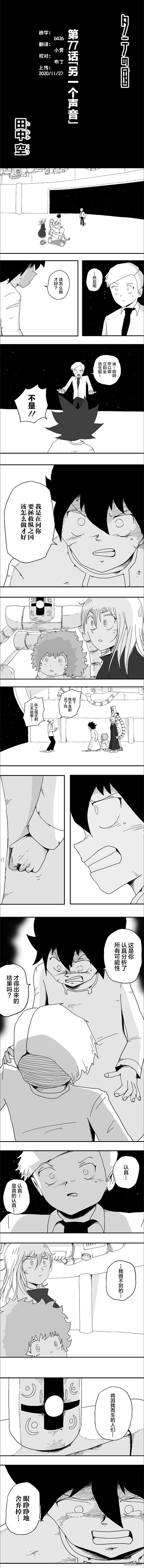 第77話（5P）
