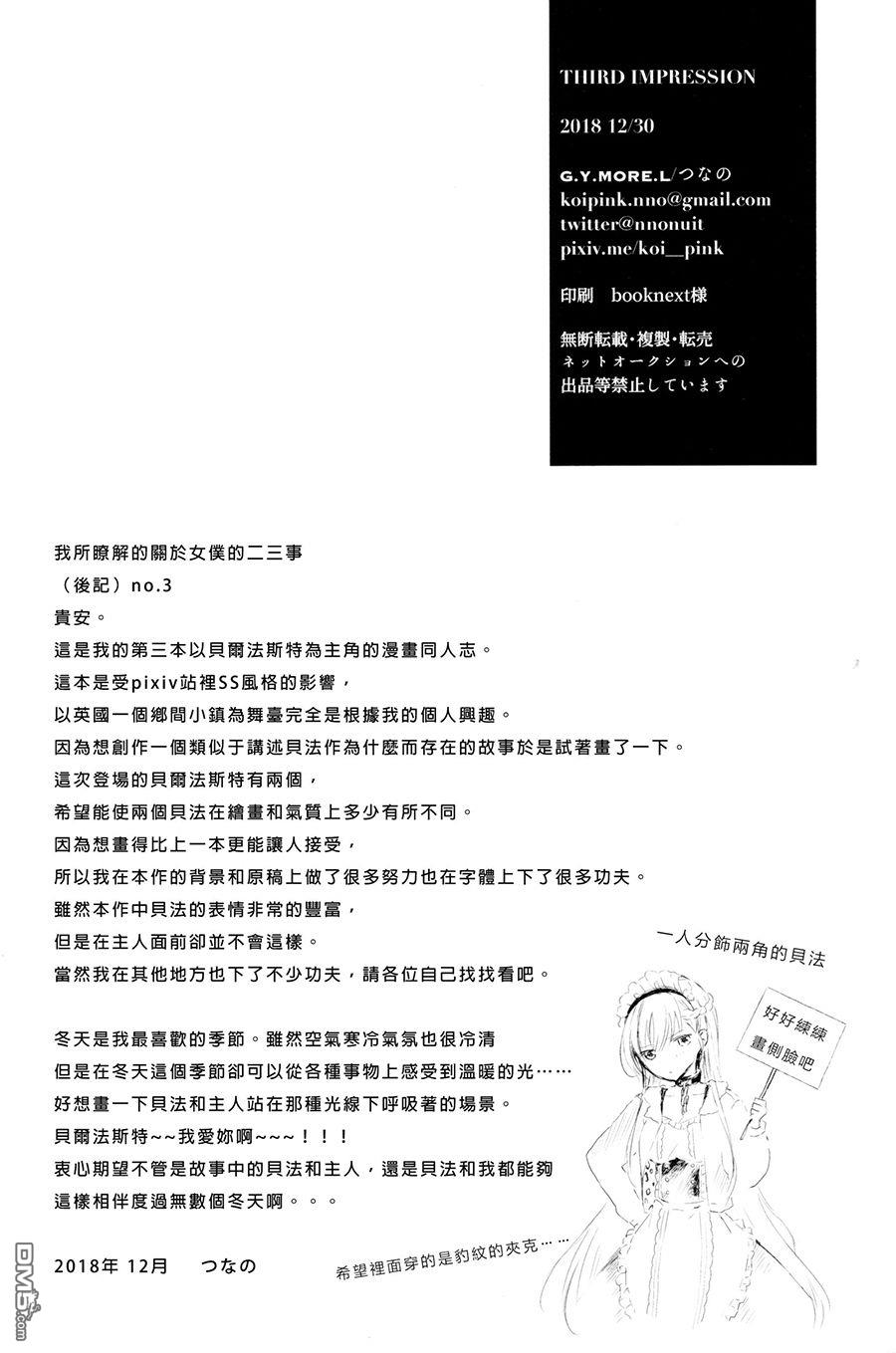 短篇（34P）