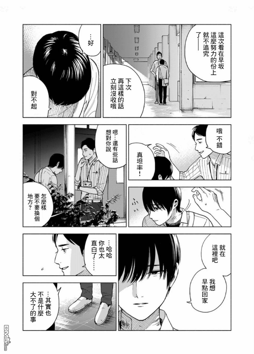 第1話（38P）