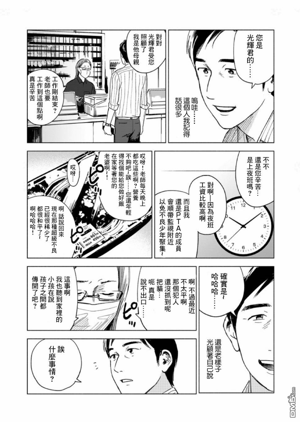 第1話（38P）
