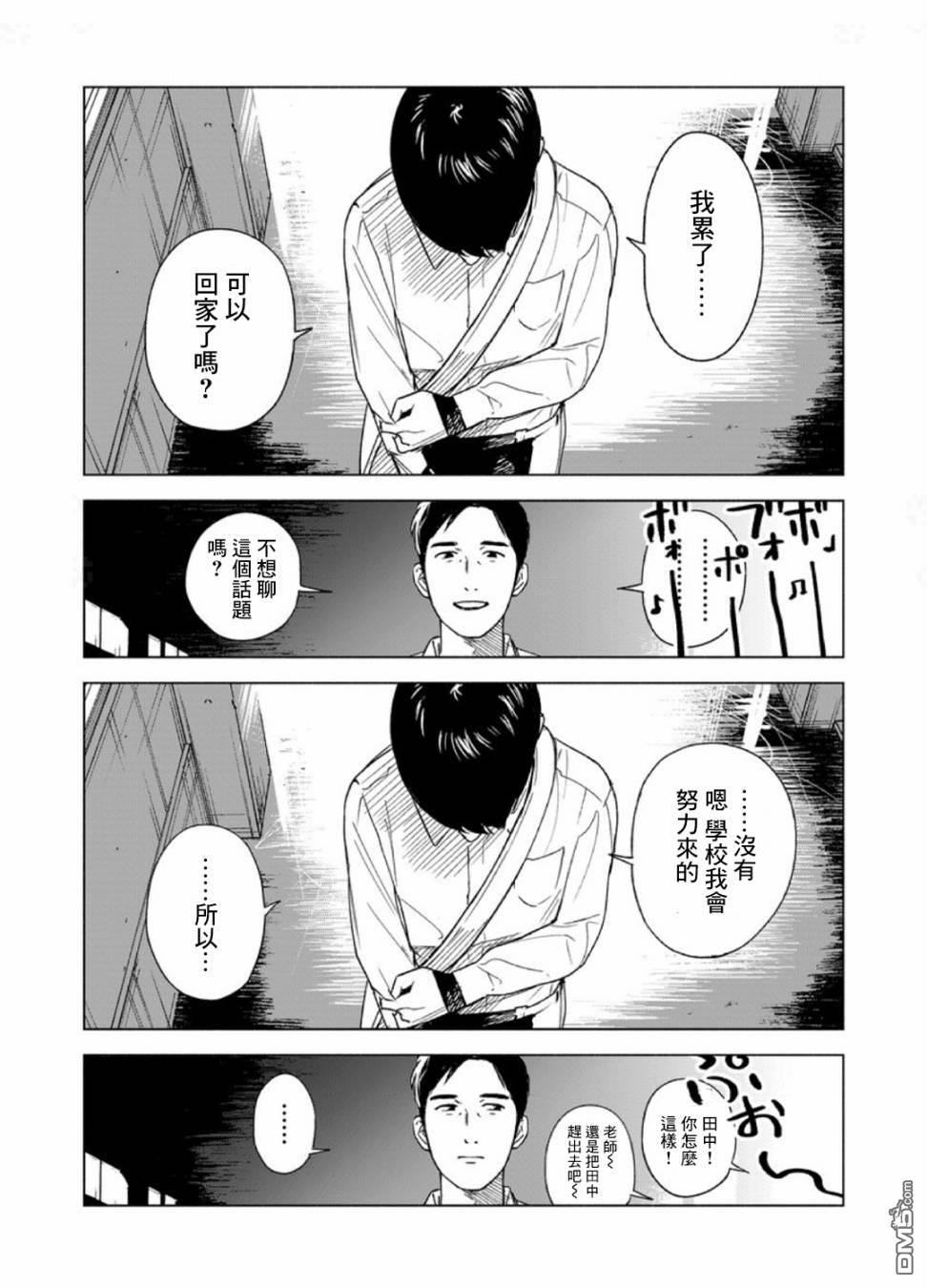 第1話（38P）