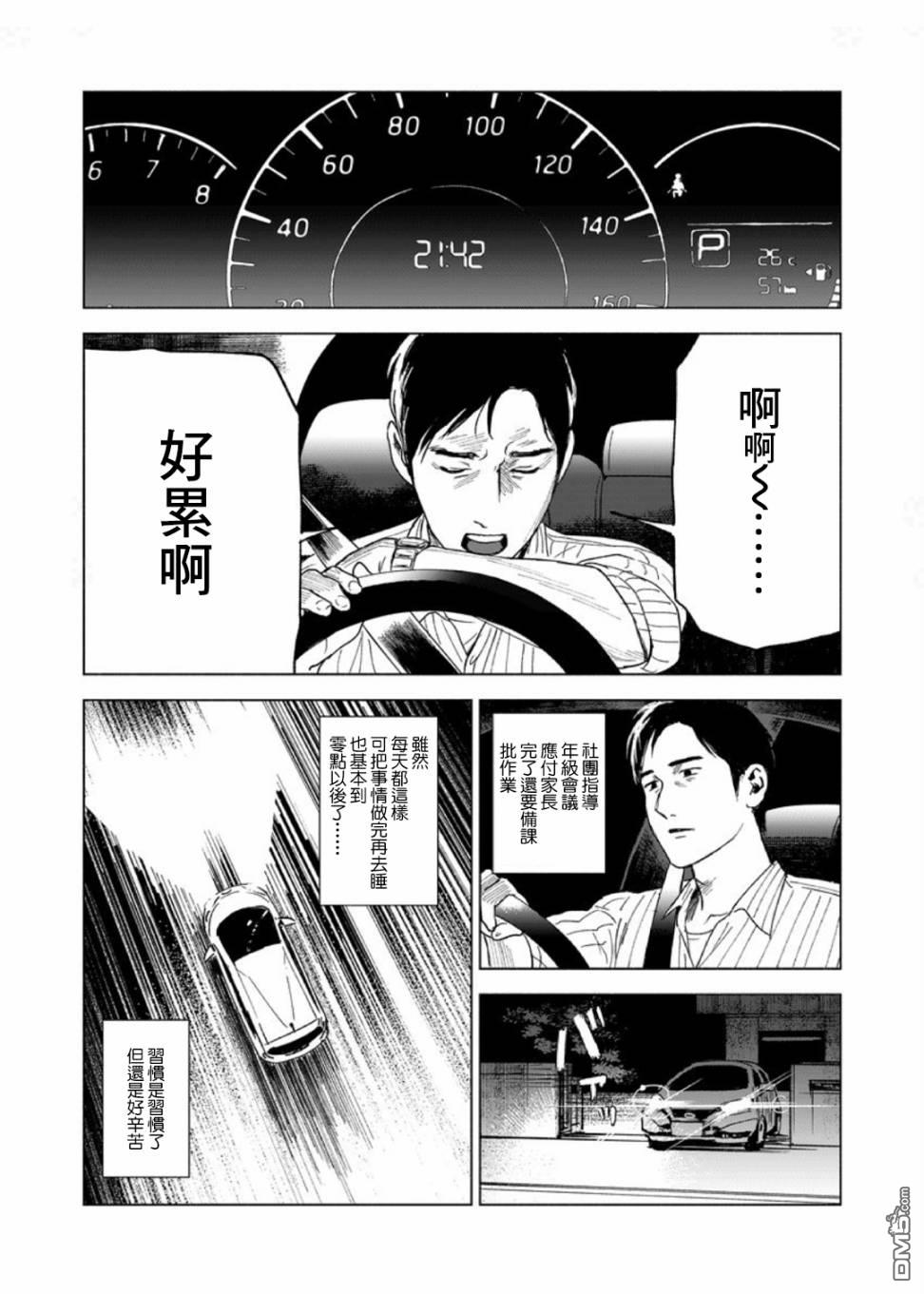 第1話（38P）