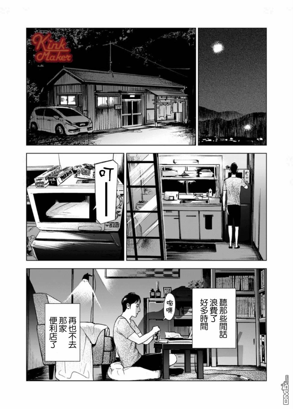 第1話（38P）