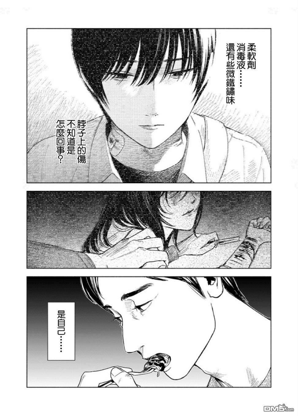 第1話（38P）