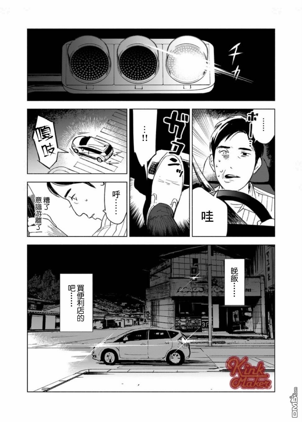 第1話（38P）