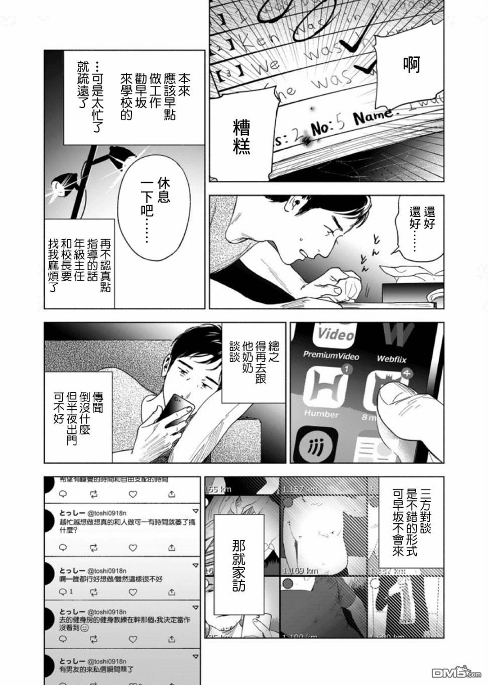 第1話（38P）