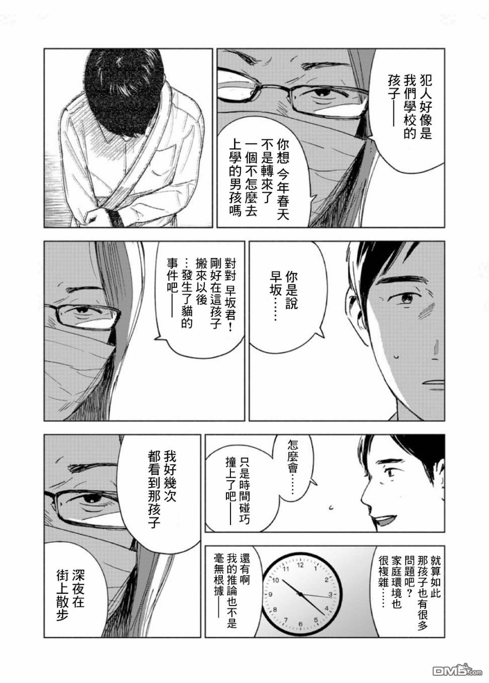 第1話（38P）