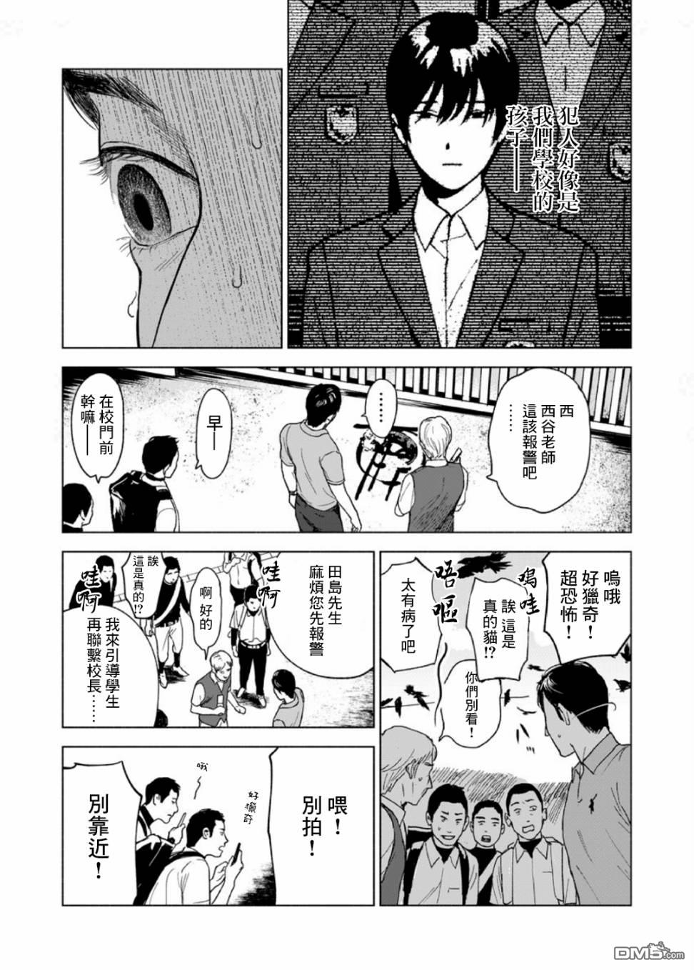 第1話（38P）