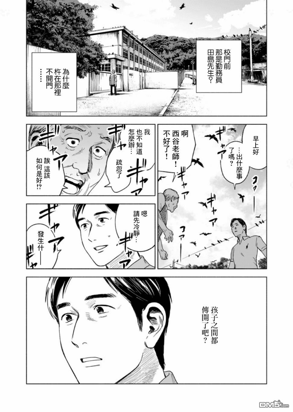 第1話（38P）