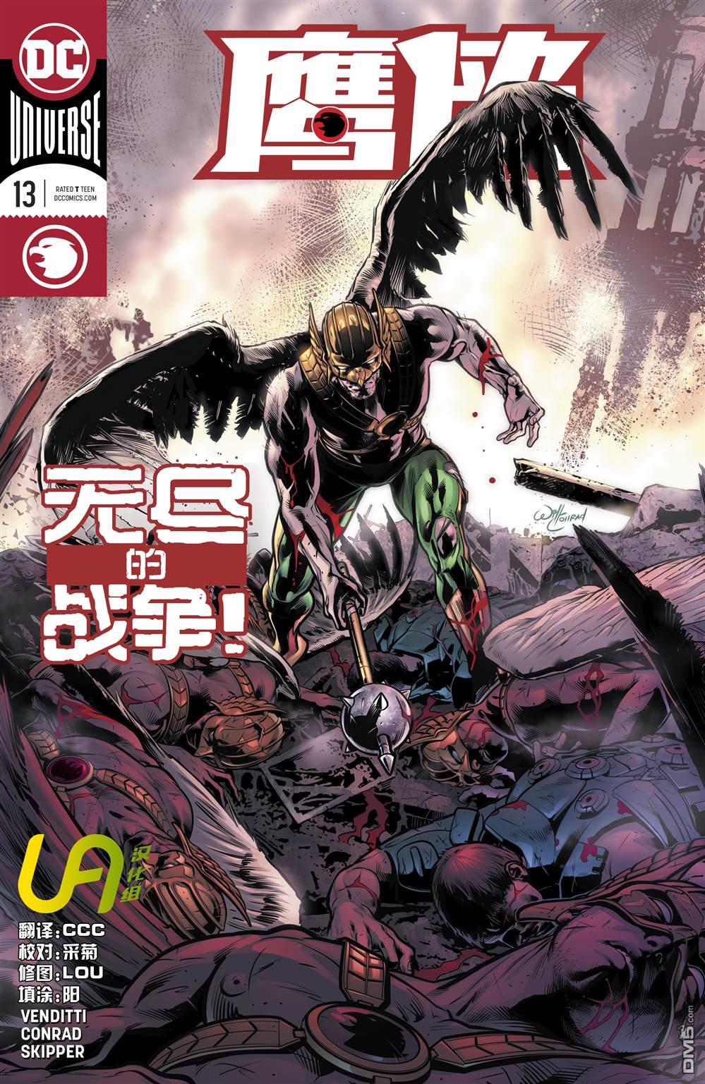 第13話（23P）