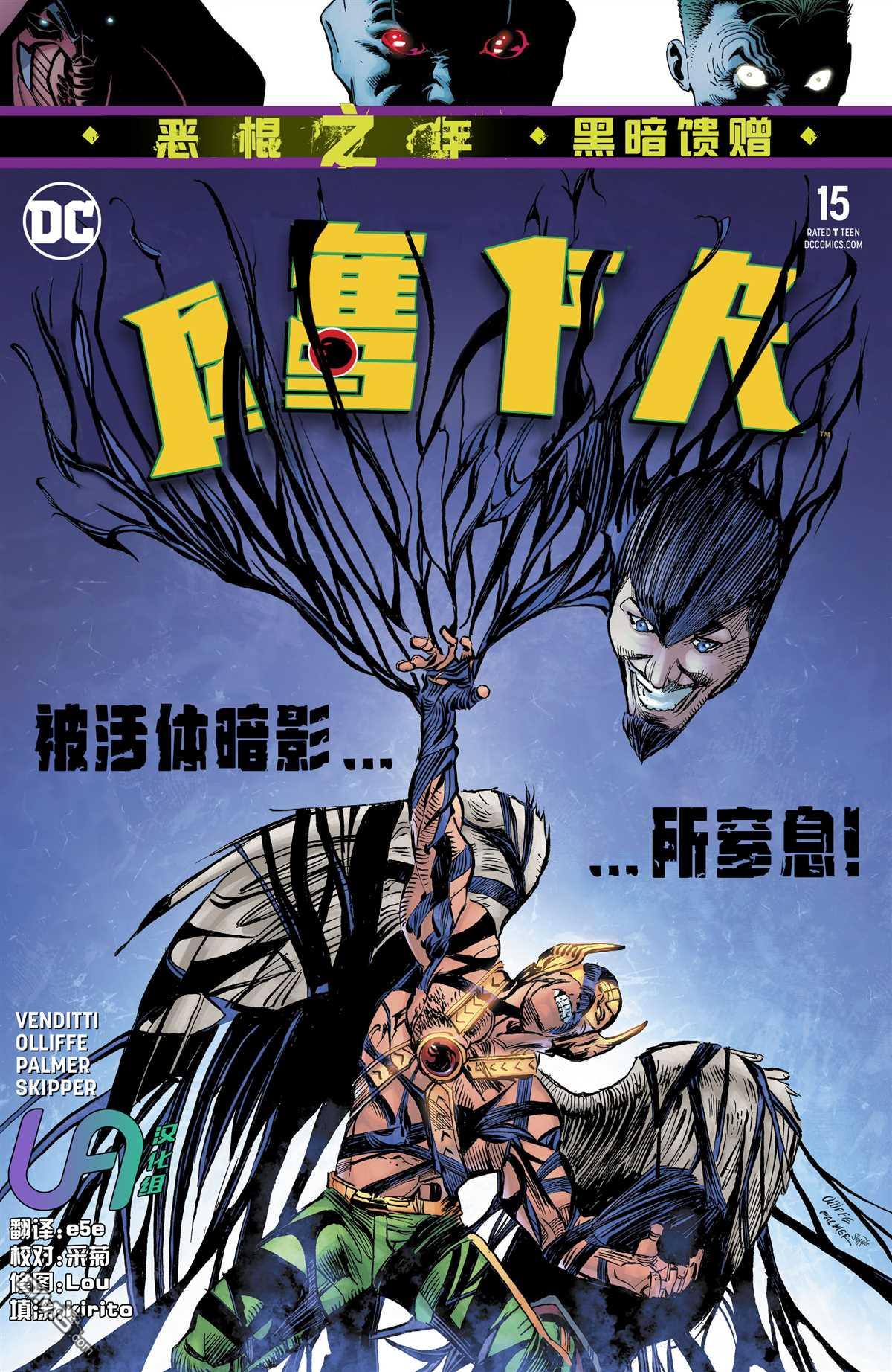 第15話（23P）