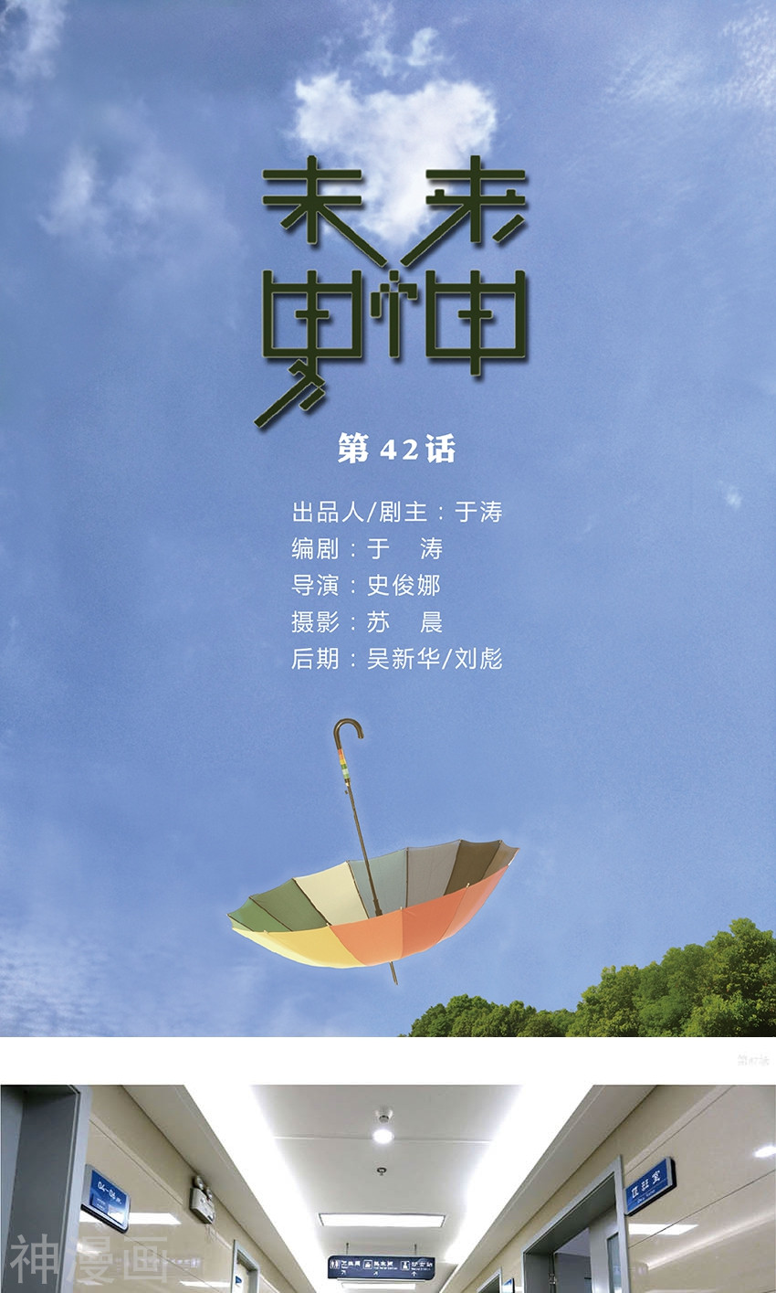 第42話 在一起
