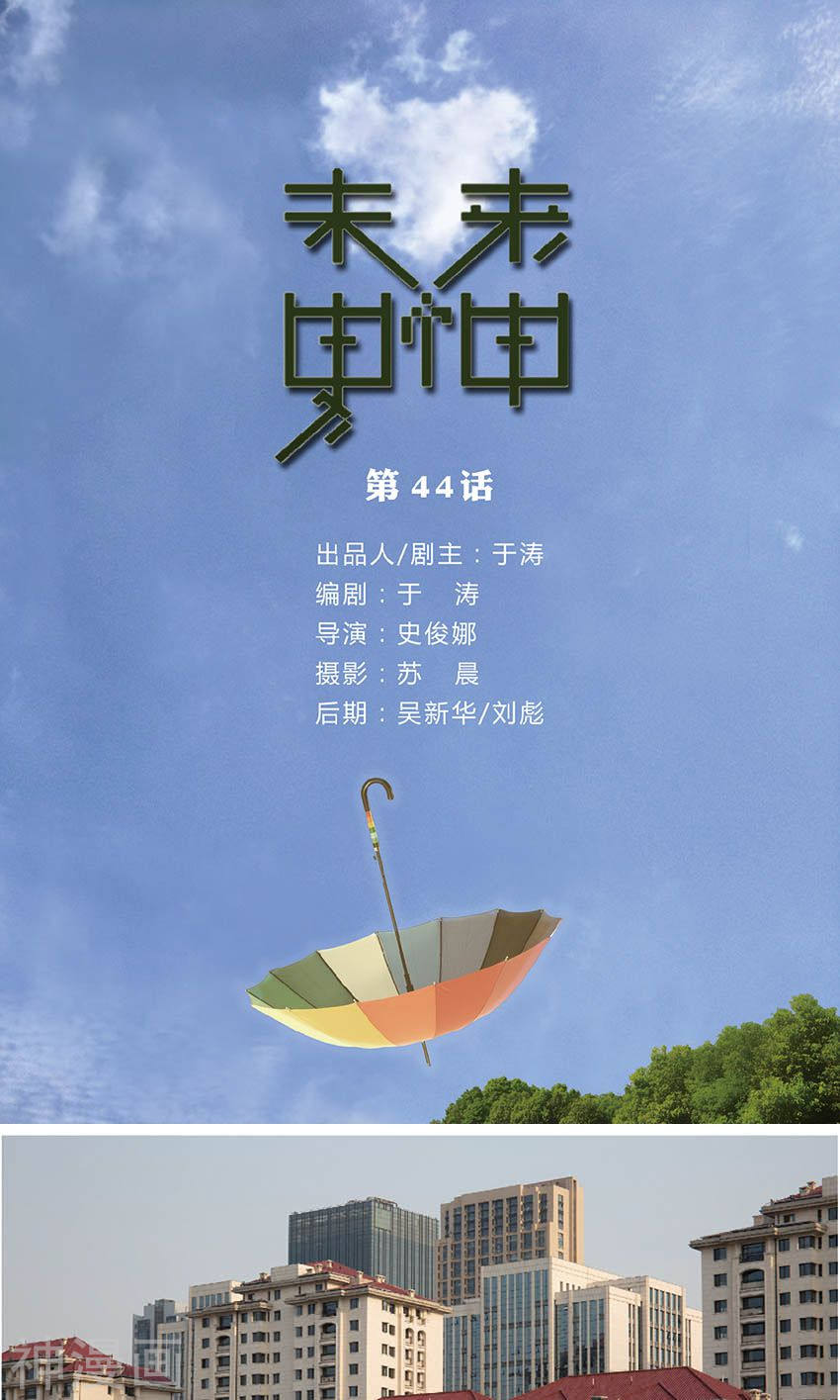 第44話 青春被狗吃了