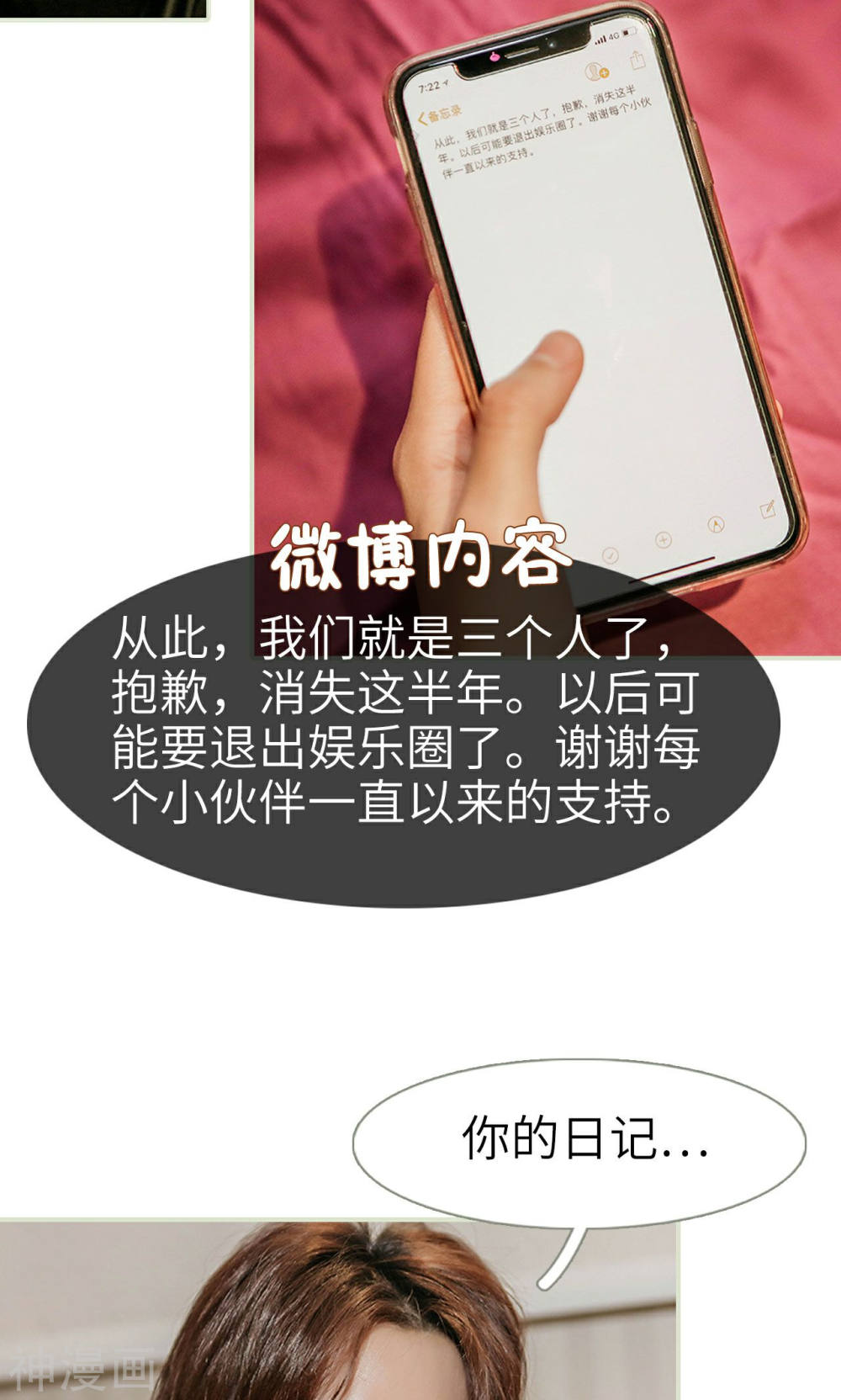 最終話