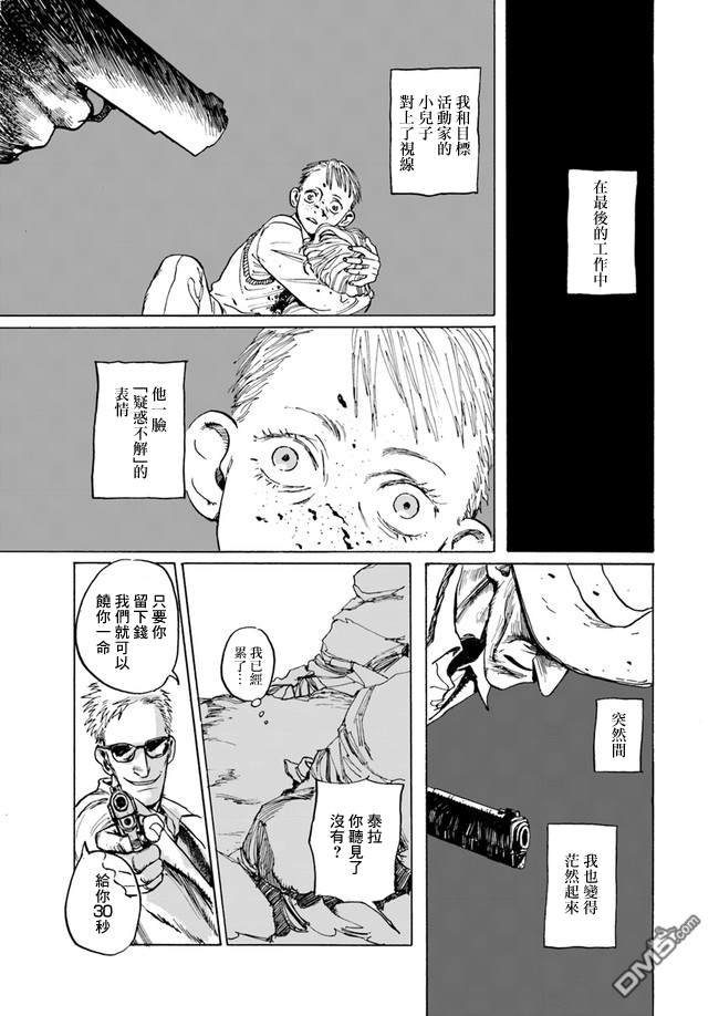 第1話（36P）