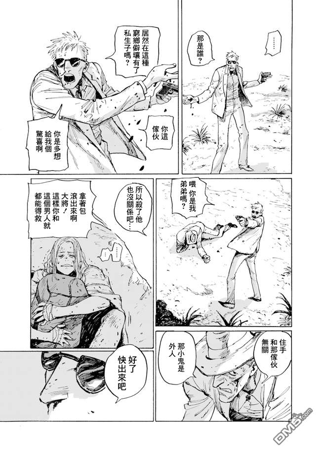 第1話（36P）