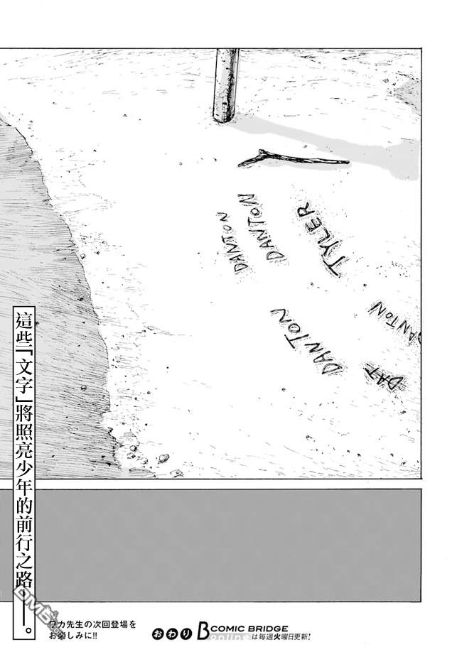 第1話（36P）
