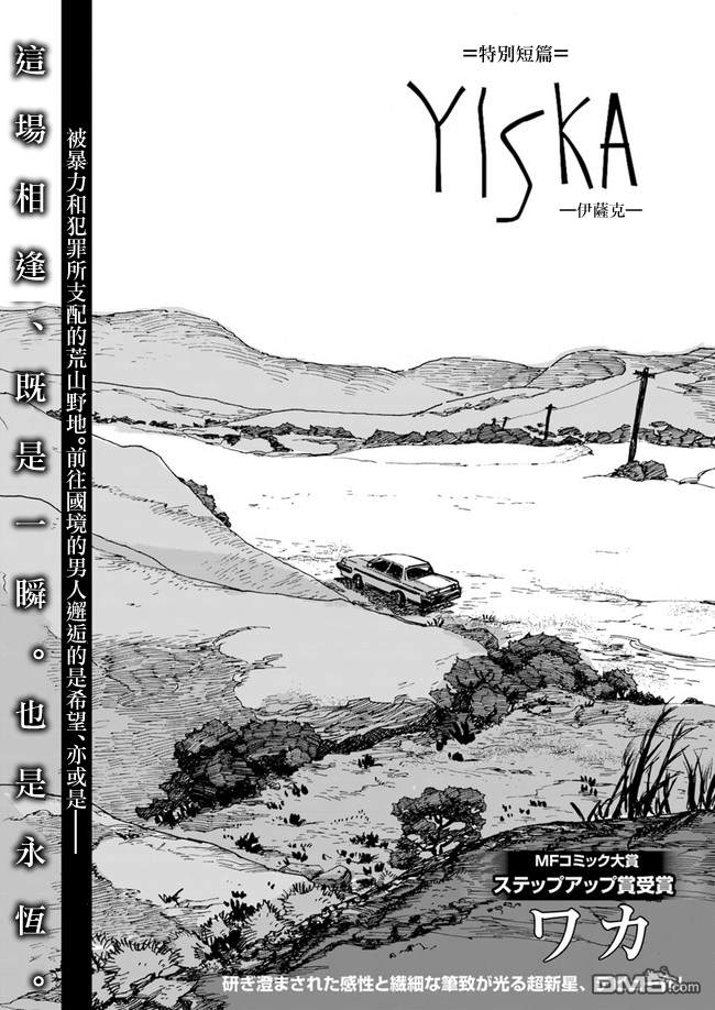 第1話（36P）