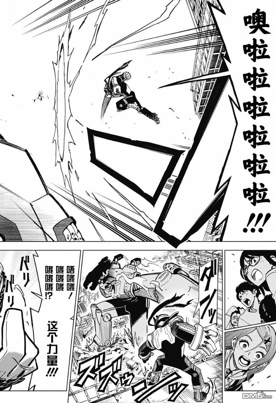 第1話我和你都是Zipman（54P）