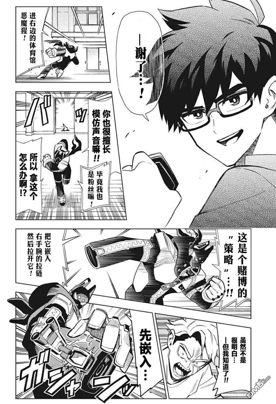 第3話撬開！！（24P）