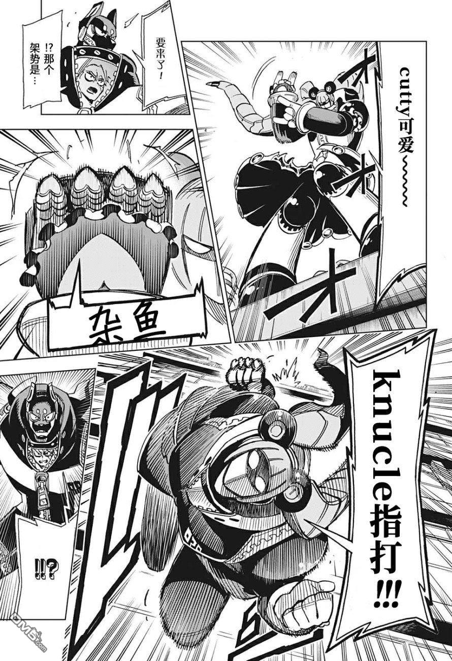 第3話撬開！！（24P）