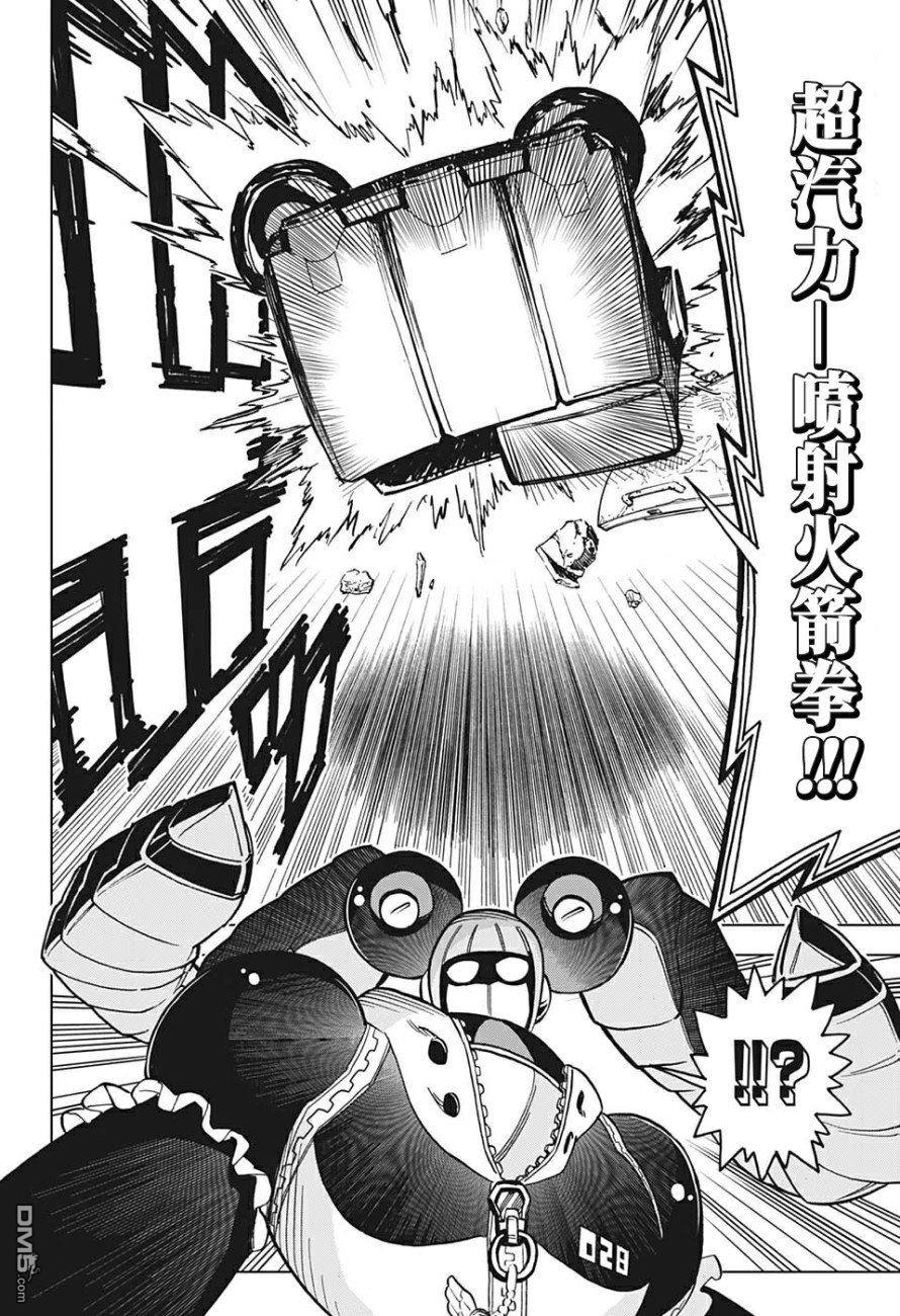 第3話撬開！！（24P）