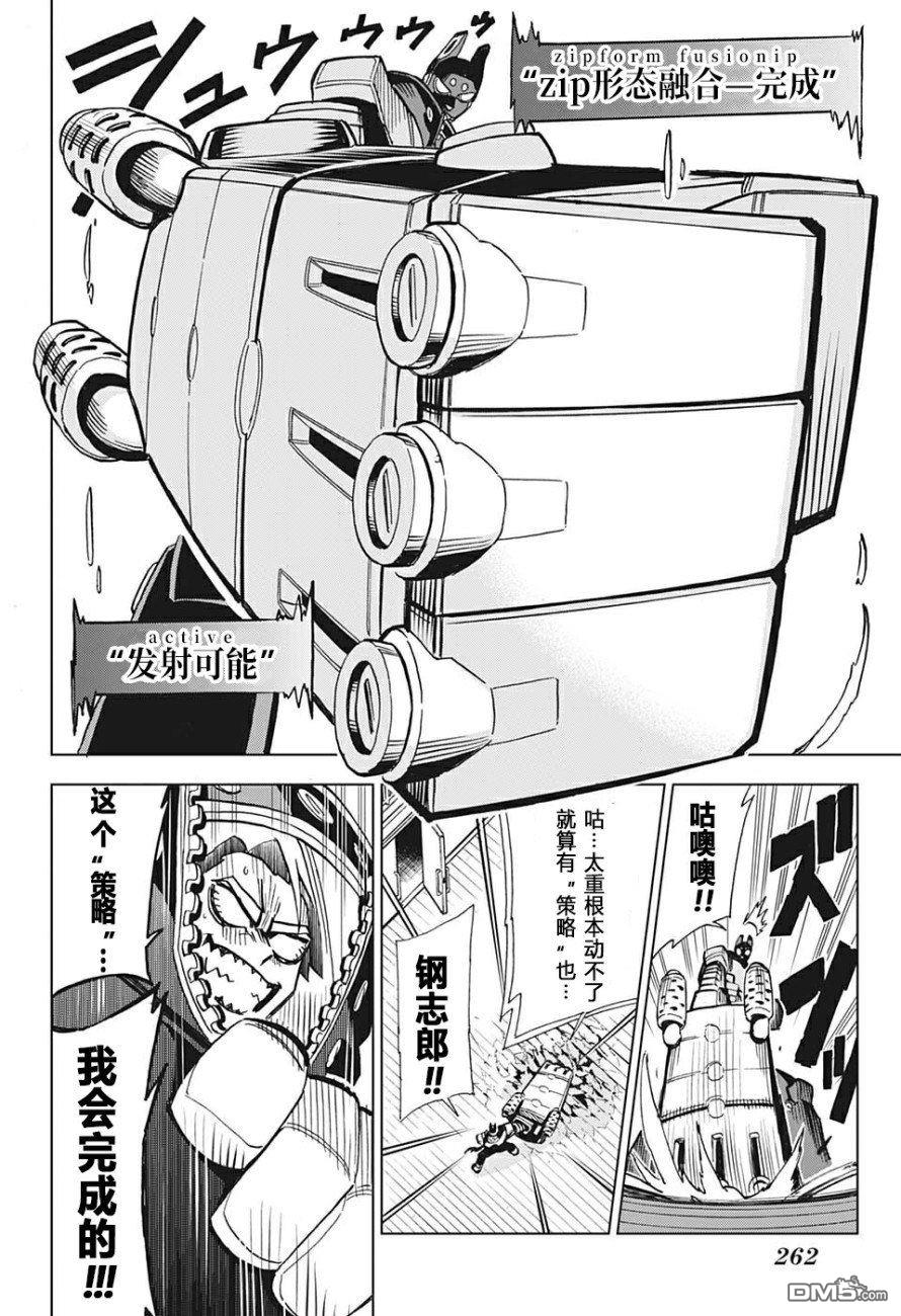 第3話撬開！！（24P）