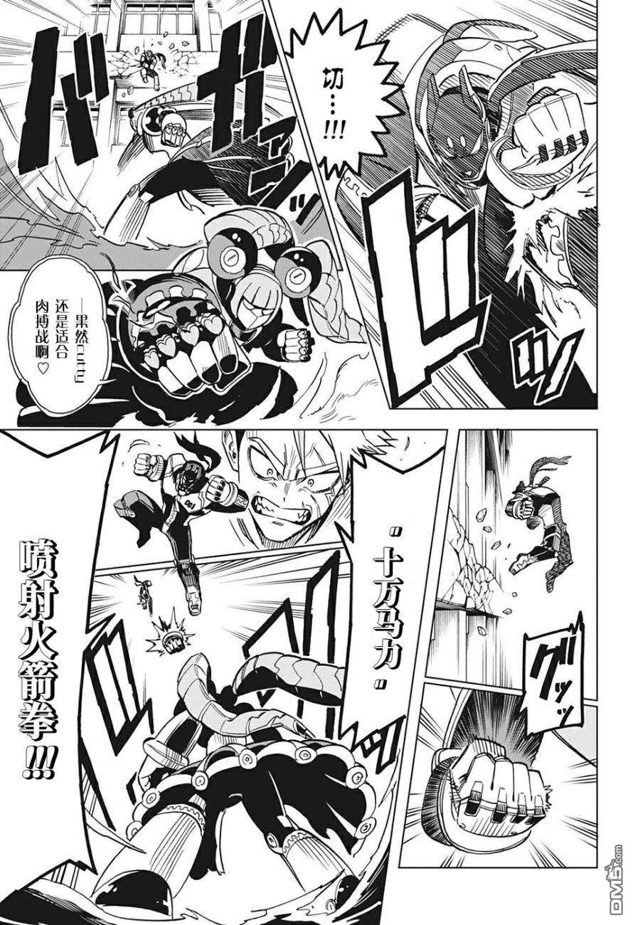 第3話撬開！！（24P）