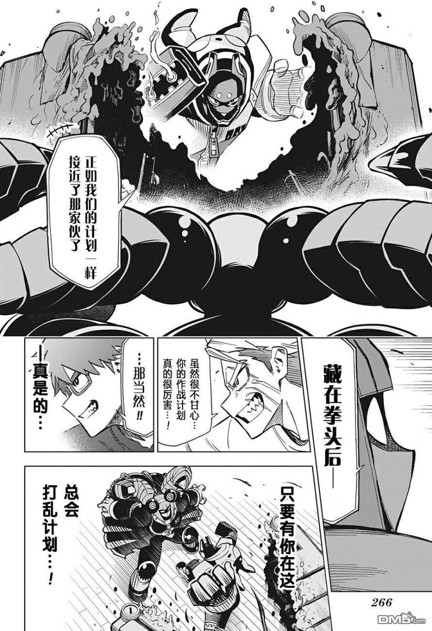 第3話撬開！！（24P）