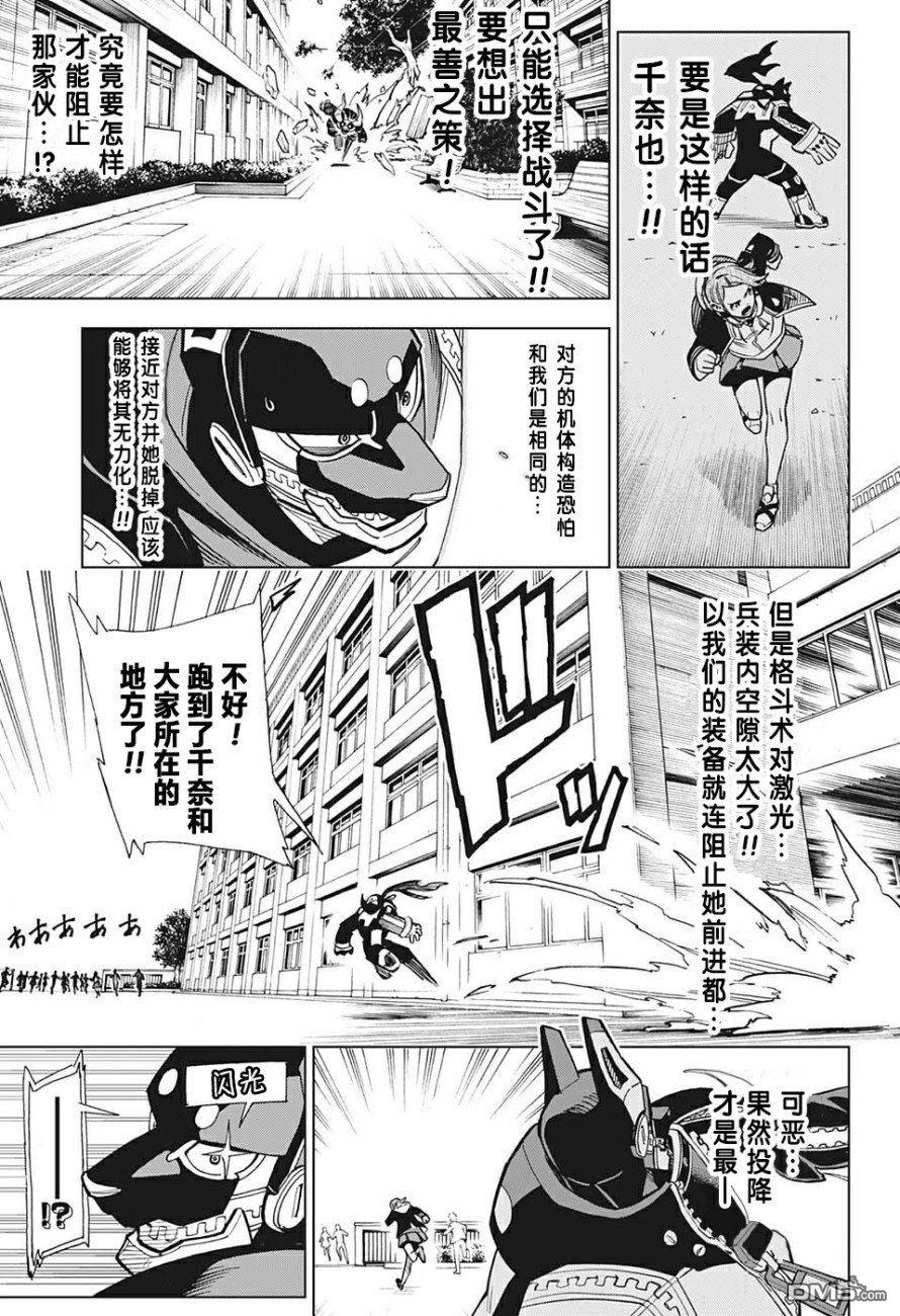 第3話撬開！！（24P）