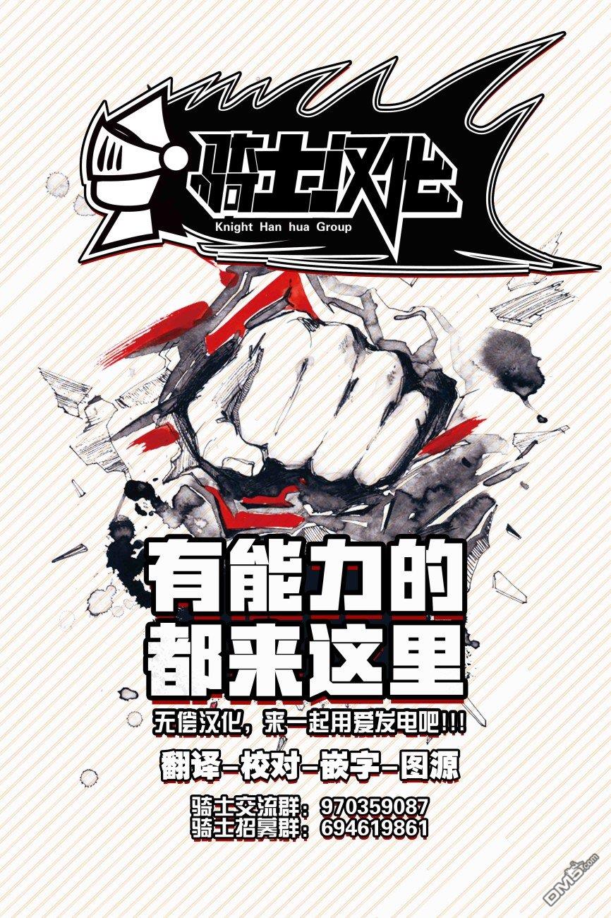第4話我和你一起才是zipman（20P）
