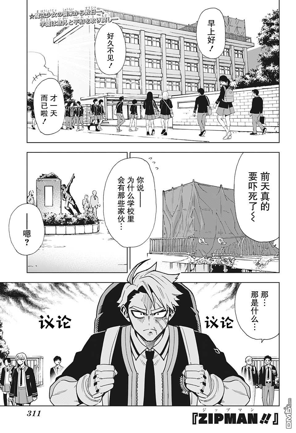 第5話作戰名稱（21P）