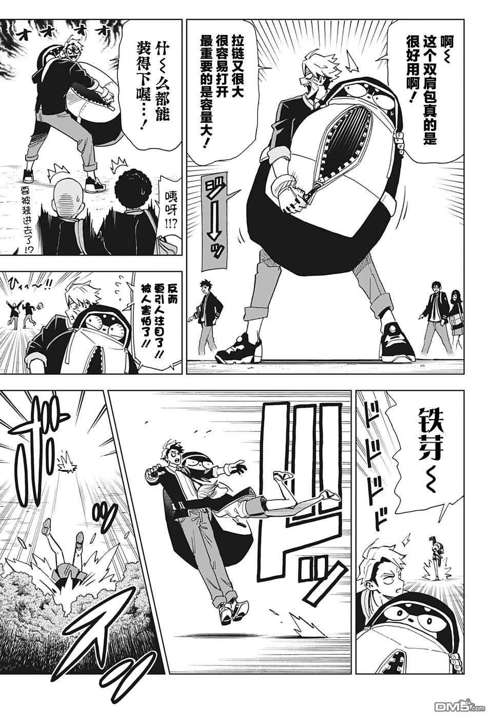 第5話作戰名稱（21P）