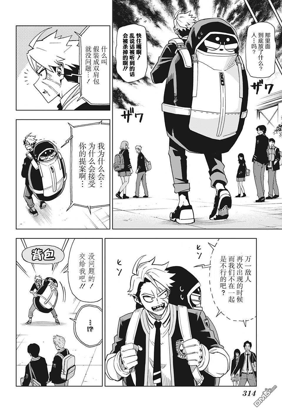 第5話作戰名稱（21P）
