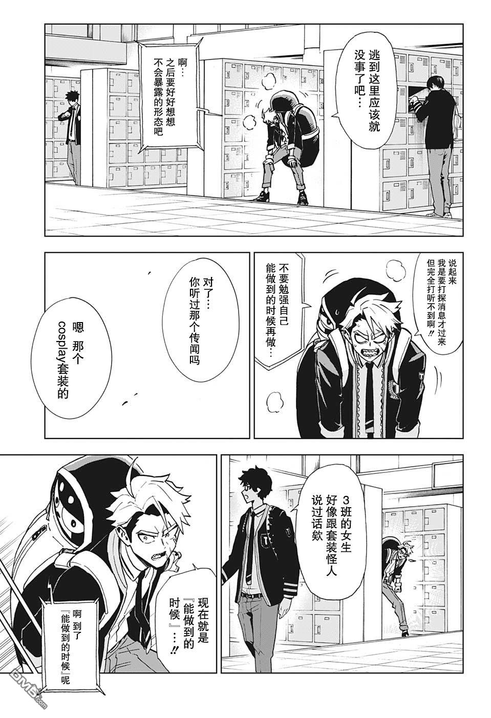 第5話作戰名稱（21P）