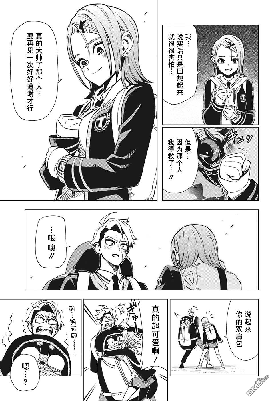 第5話作戰名稱（21P）