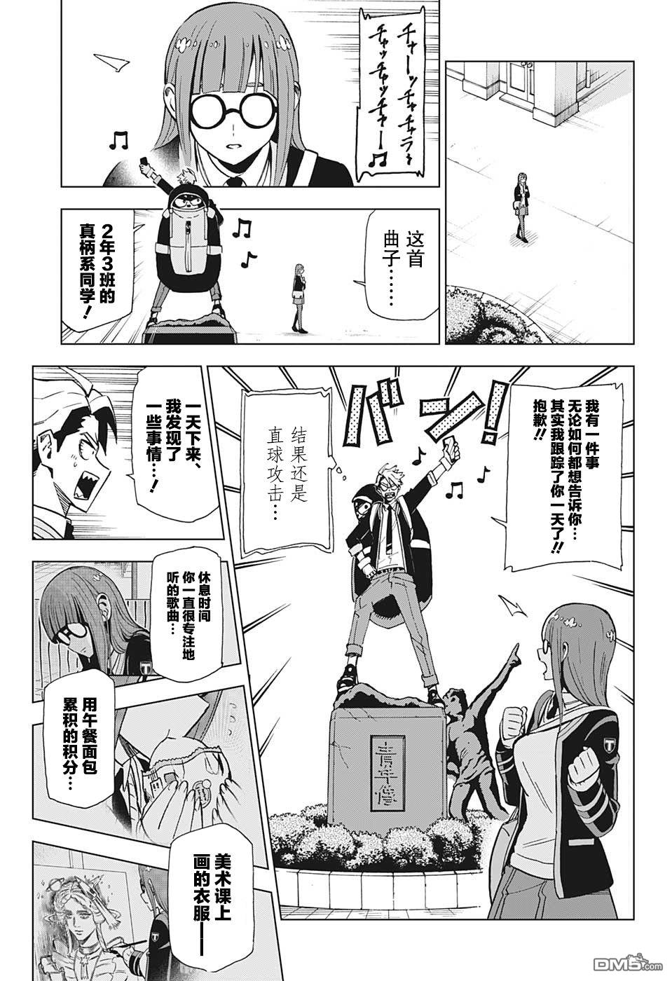第5話作戰名稱（21P）