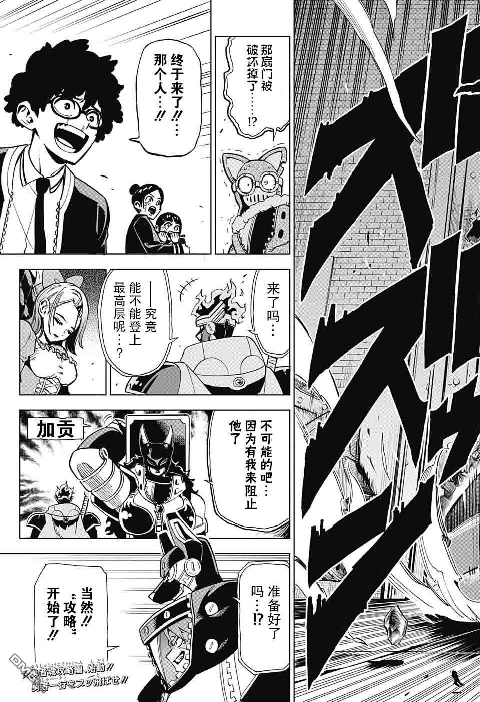 第6話絕對無敵（20P）