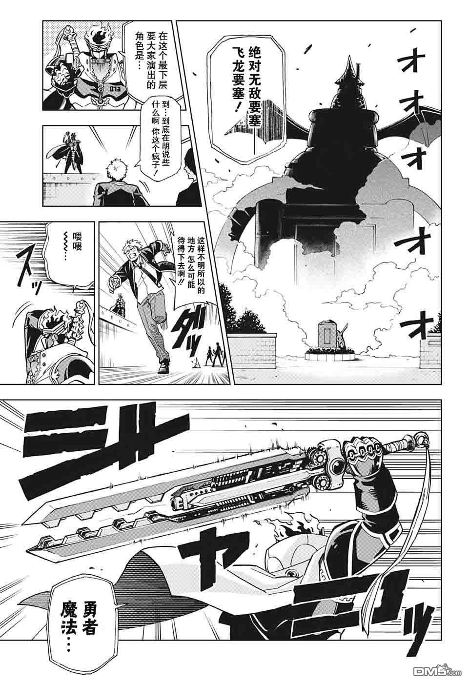 第6話絕對無敵（20P）