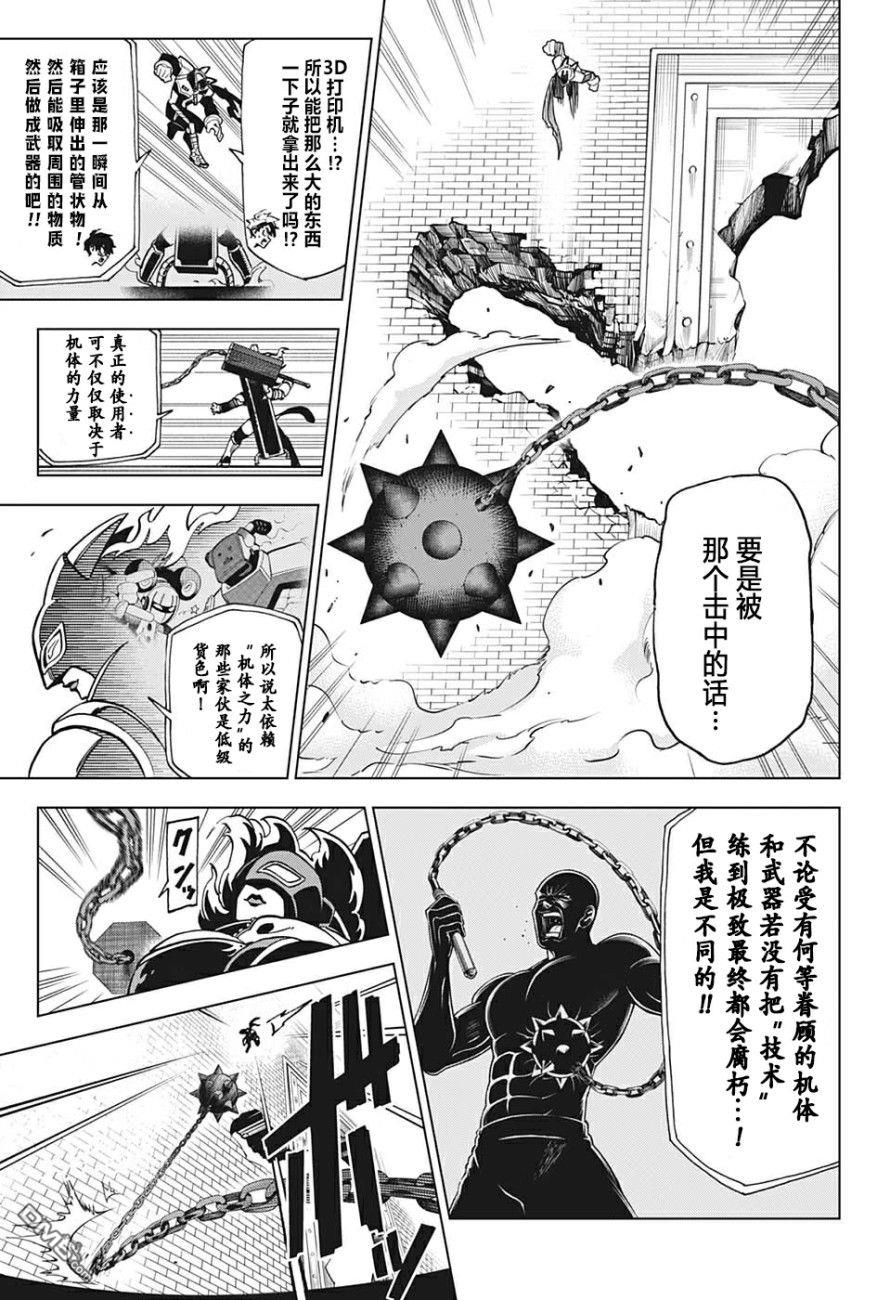 第7話VS女戰士（40P）