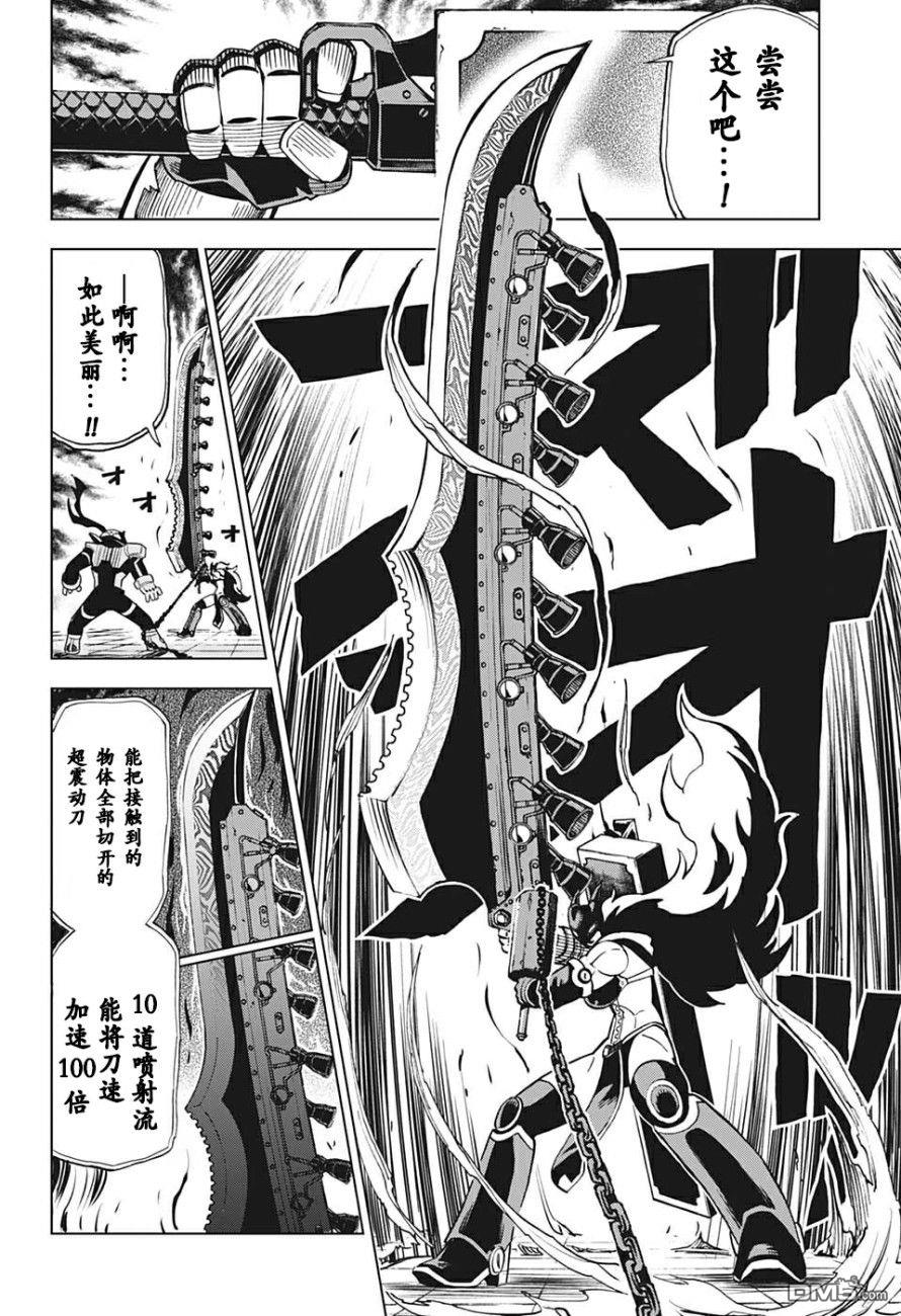 第7話VS女戰士（40P）