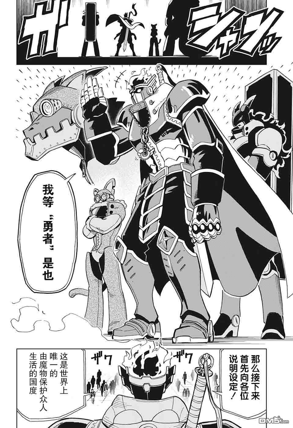 第7話VS女戰士（40P）