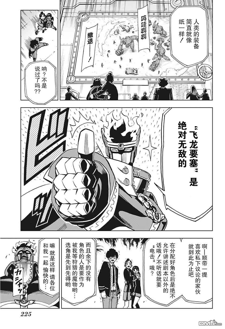 第7話VS女戰士（40P）