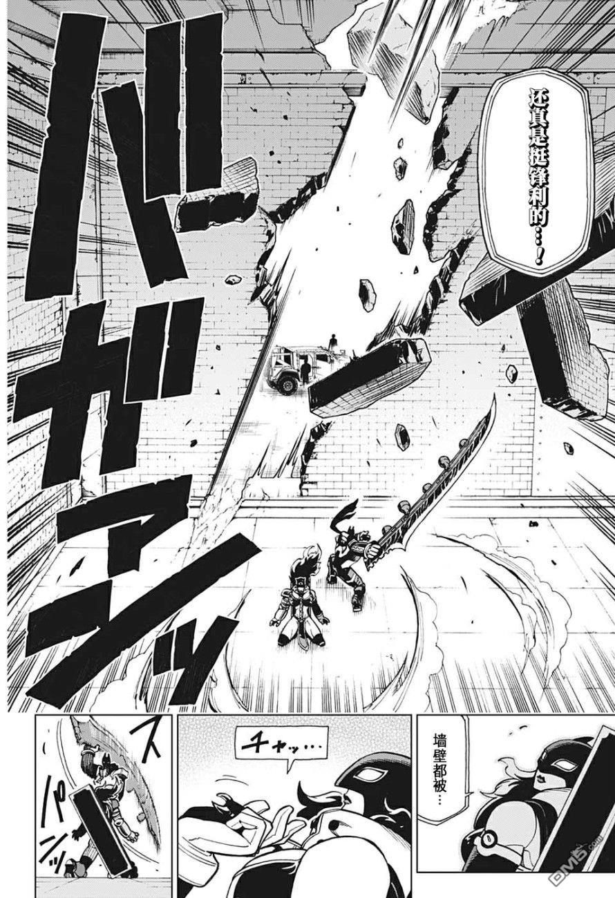 第7話VS女戰士（40P）