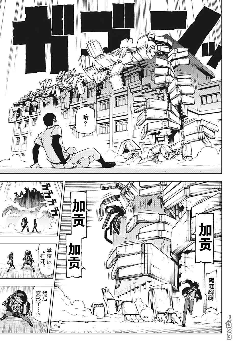 第7話VS女戰士（40P）