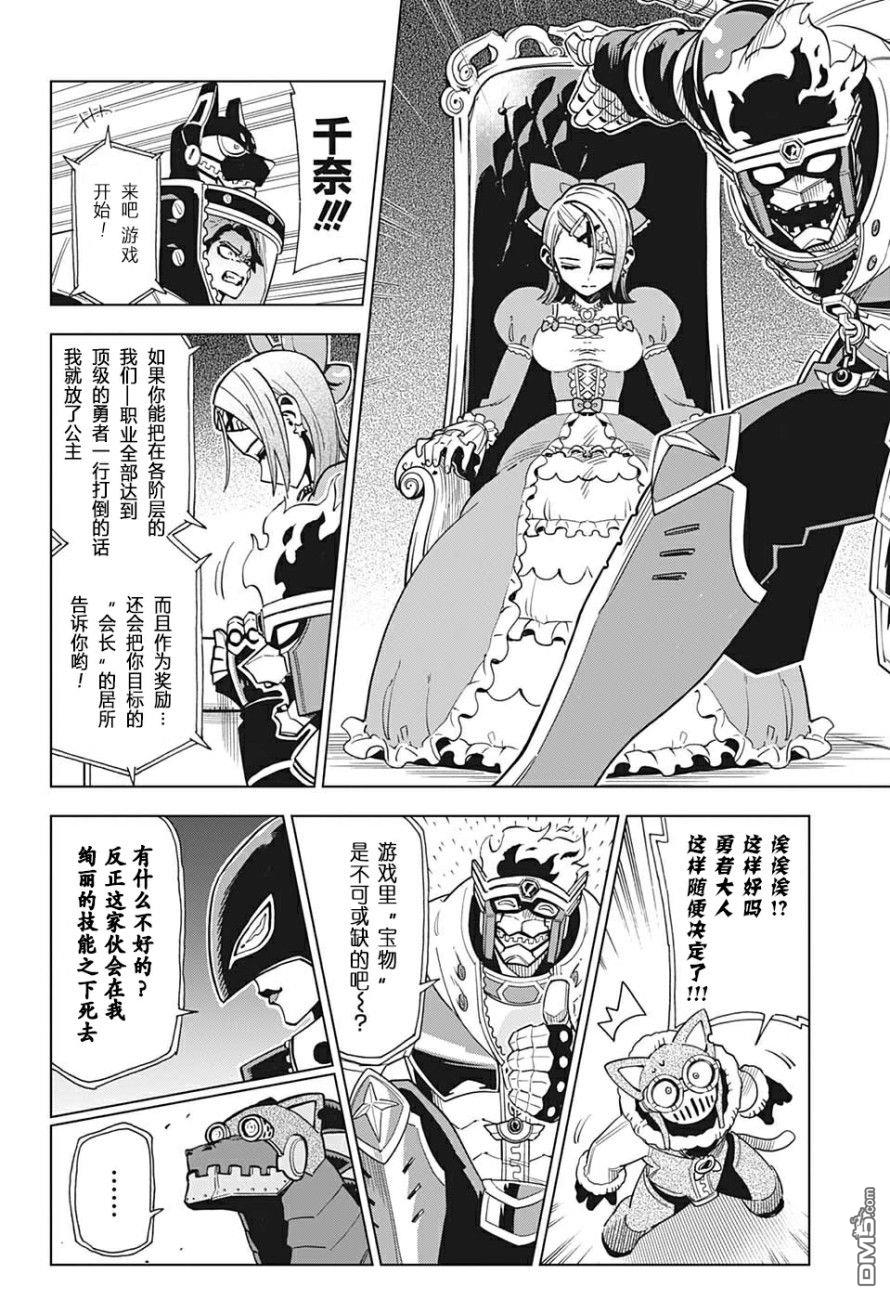 第7話VS女戰士（40P）