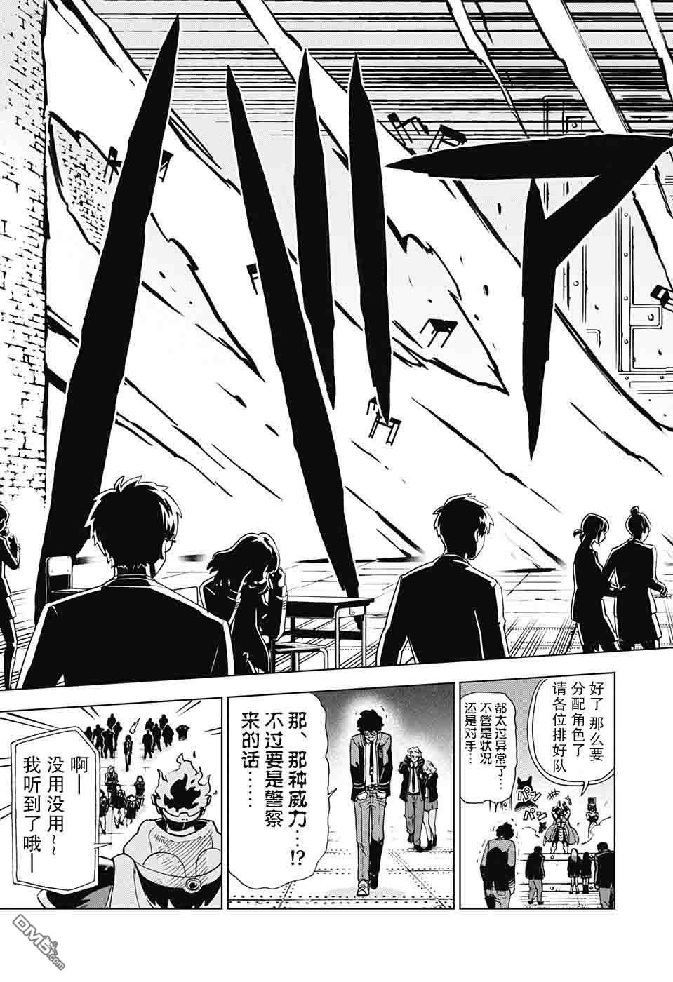 第7話VS女戰士（40P）