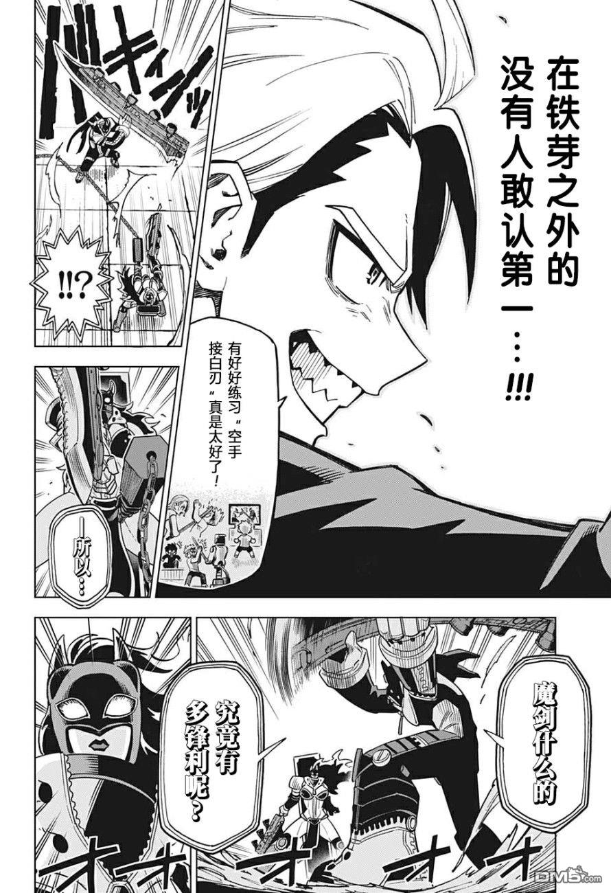 第7話VS女戰士（40P）