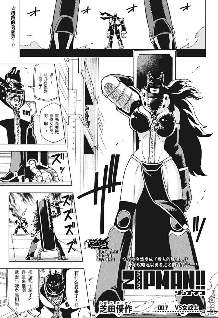 第7話VS女戰士（40P）