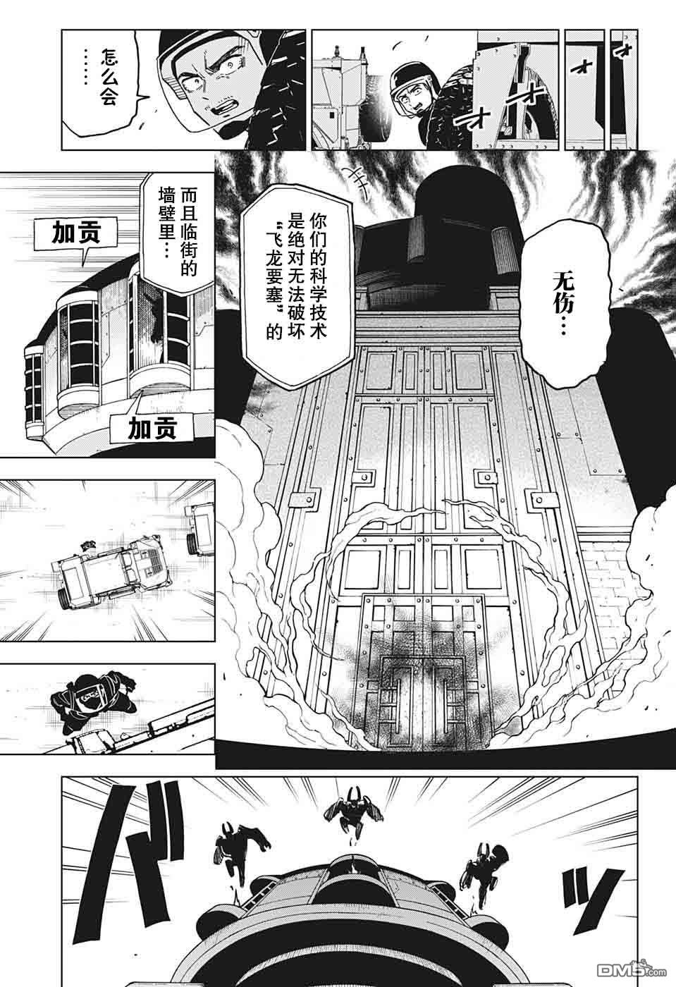 第7話VS女戰士（40P）